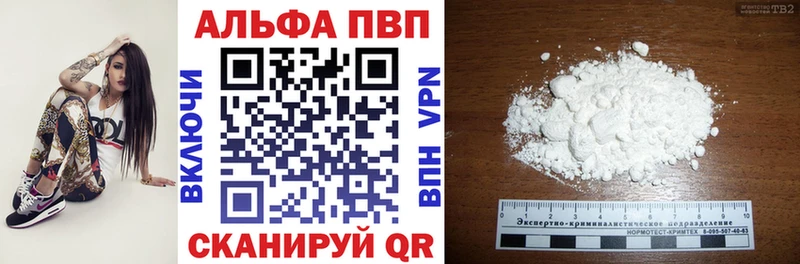 Alpha-PVP Соль где купить наркоту Благодарный
