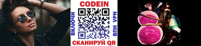 цена наркотик  Благодарный  Codein напиток Lean (лин) 