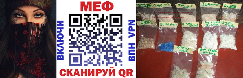 МЯУ-МЯУ кристаллы  как найти наркотики  Благодарный 