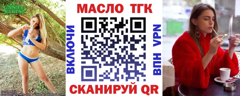 OMG ССЫЛКА  Благодарный  Дистиллят ТГК вейп  что такое  